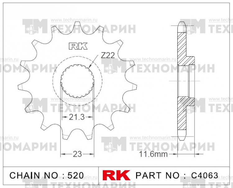 Звезда для мотоцикла ведущая C4063-13, арт. C4063-13,          RK Chains 