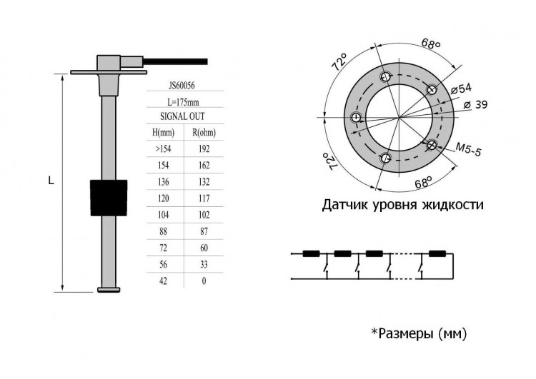 Датчик уровня 175 мм, 0-190 Ом, S5, арт. LS0175S5EUMR,          MARINE ROCKET 