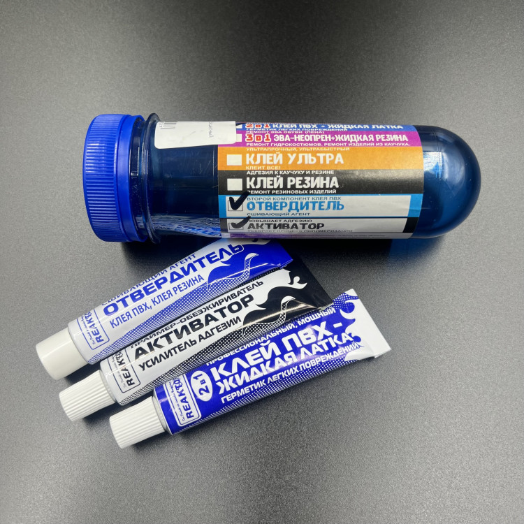 Ремнабор №5 (Клей ПВХ+отвердитель+активатор+ПЕНАЛ) Бесцветный, арт. 000244,          РРЦ РАЗНОЕ 