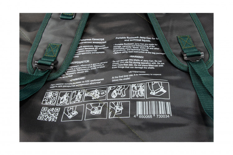 Канистра ранцевая EXPERT, 21 литр, арт. PRK-21E,          Политехника 