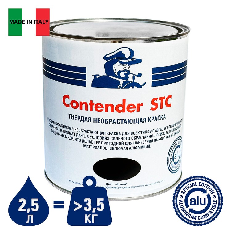 Необрастающая краска Contender STC, черная, 2,5 л, арт. 10270137,  