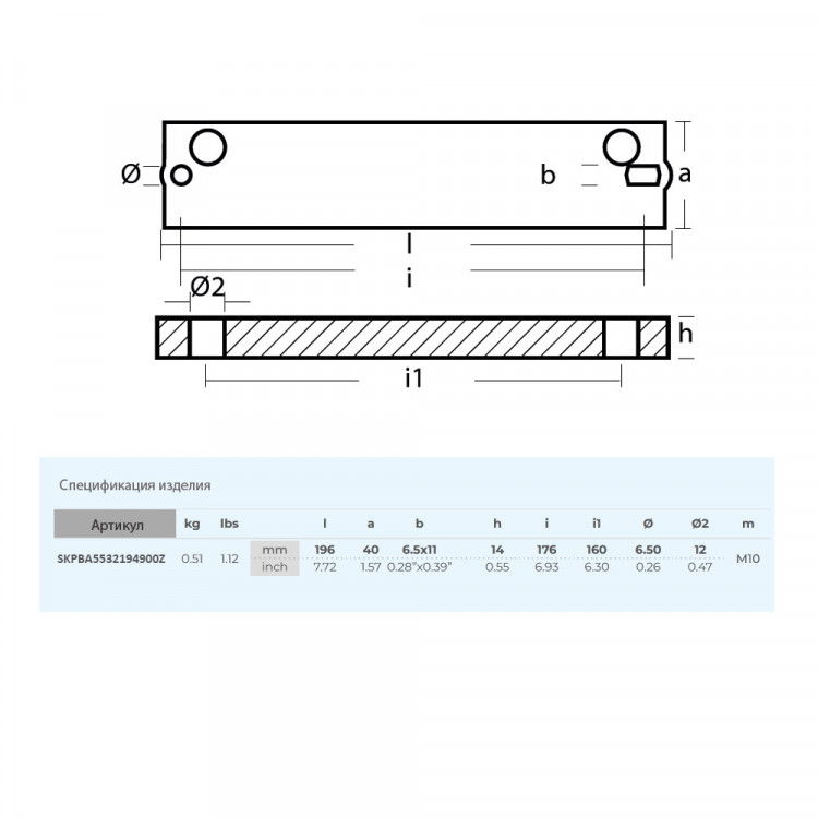 Анод  для Suzuki DF70-300 цинк, арт. SKPBA5532194900Z-ts,          Skipper 