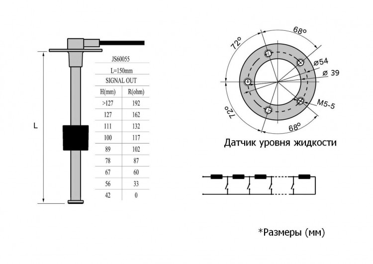 Датчик уровня 150 мм, 0-190 Ом, S5, арт. LS0150S5EUMR,          Marine Rocket 
