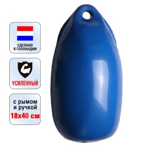 Кранец с рымом и ручкой 18х40 см., синий.