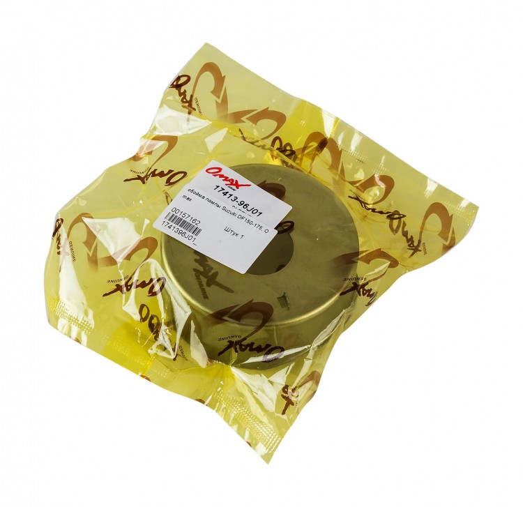 Обойма помпы Suzuki DF150-175, арт. 1741396J01_OM,          OMAX 