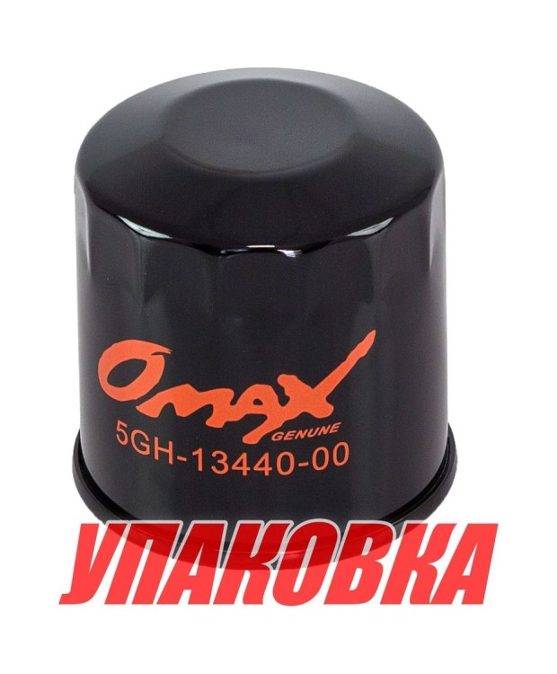 Фильтр масляный Honda/Yamaha/Mercury/Tohatsu 8-25; BF25-50, Omax (15400PFB007, 3R007615M) (упаковка из 40 шт.), арт. 5GH1344000_OM_pkg_40,          Omax 