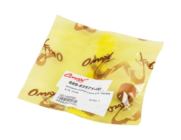 Колпачок кнопки стопа Yamaha 4-75, Omax, арт. 6898257Y00_OM,          Omax 
