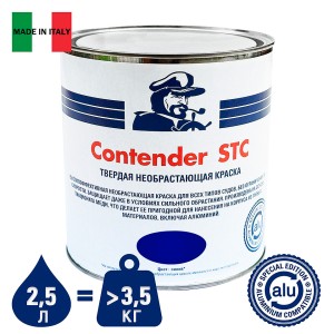Необрастающая краска Contender STC, синяя, 2,5 л