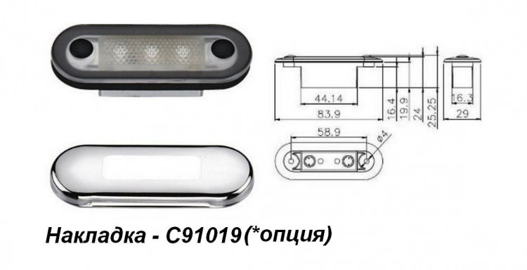 Светильник каютный светодиодный овальный, белое свечение, арт. C91007W,          Easterner 