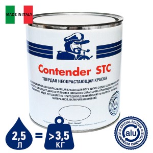 Необрастающая краска Contender STC, белая, 2,5 л