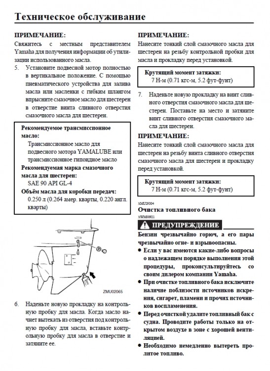 Прокладка (уплотнительное кольцо) пробки редуктора Yamaha, 90430-08003-00, оригинал, арт. 90430-08003-00,          YAMAHA  Прокладка (уплотнительное кольцо) пробки редуктора Yamaha, 90430-08003-00, оригинал, арт. 90430-08003-00,          YAMAHA