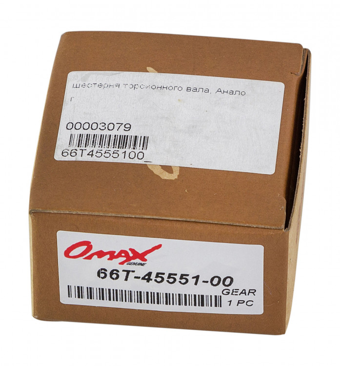 Шестерня редуктора Yamaha 40X/F30-40 (пиньон), арт. 66T4555100_OM,          OMAX  Шестерня редуктора Yamaha 40X/F30-40 (пиньон), арт. 66T4555100_OM,          OMAX