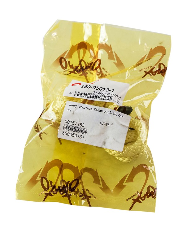 Шнур ручного стартера Tohatsu/Mercury 9.9-18, арт. 350050131_OM,          Omax 