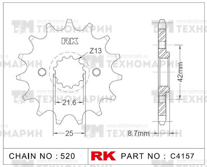 Звезда для мотоцикла ведущая C4157-14, арт. C4157-14,          RK Chains 