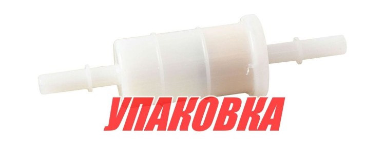 Фильтр топливный Mercury 30-300, Omax (упаковка из 20 шт.), арт. 35879885T_OM_pkg_20,          Omax 