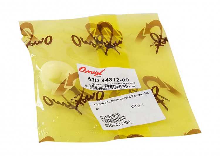 Втулка трубки охлаждения Yamaha 40/50/F25-70, арт. 63D4431200_OM,          OMAX 