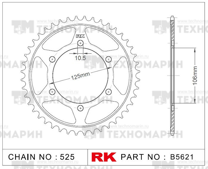 Звезда для мотоцикла ведомая B5621-50, арт. B5621-50,          RK Chains 