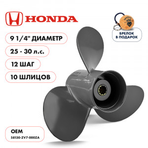 Винт гребной  Skipper для Honda 25-30HP, диаметр 9 1/4" алюминиевый, лопастей - 3, шаг 12"