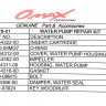Ремкомплект помпы Yamaha 40/50/60, арт. 63DW007801_OM,          OMAX 