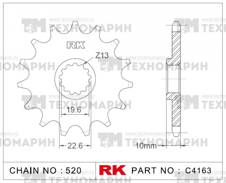 Звезда для мотоцикла ведущая C4163-13, арт. C4163-13,          RK Chains 
