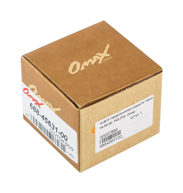 Муфта переключения скорости Yamaha 60-90; F40-F50, Omax, арт. 6884563100_OM,          Omax 