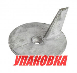 Анод алюминиевый Yamaha 20-50/ F45-50 (упаковка из 10 шт.)