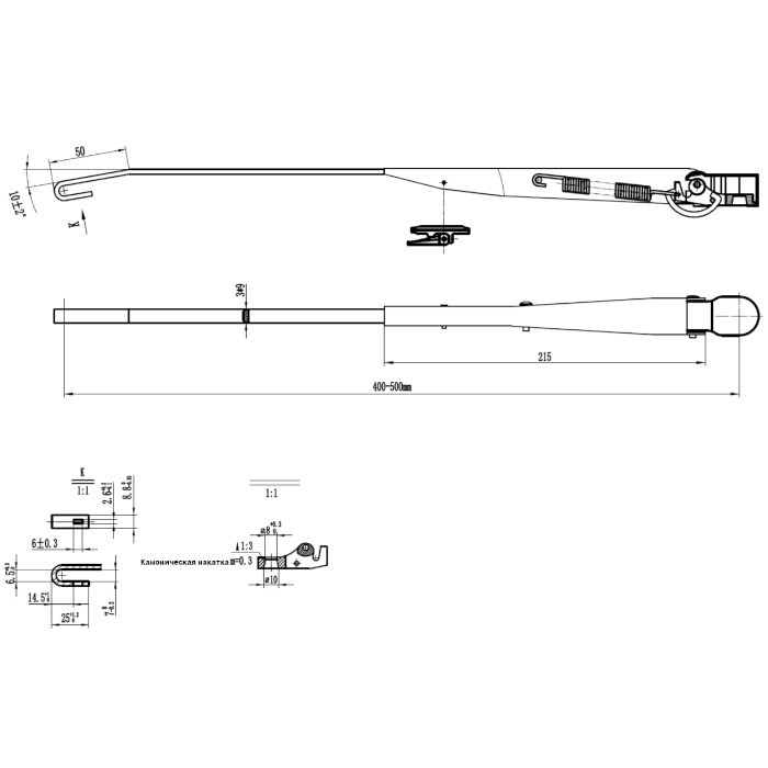 Поводок стеклоочистителя W.E 400-500мм, посадка на вал M8-10 (тип-H), арт. S-007(B) 400-500 M8,          W.E 