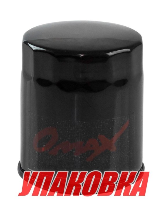 Фильтр масляный Suzuki DF70A-140A, Omax (упаковка из 40 шт.), арт. 1651061A31_OM_pkg_40,          Omax 