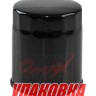 Фильтр масляный Suzuki DF70A-140A, Omax (упаковка из 40 шт.), арт. 1651061A31_OM_pkg_40,          Omax 