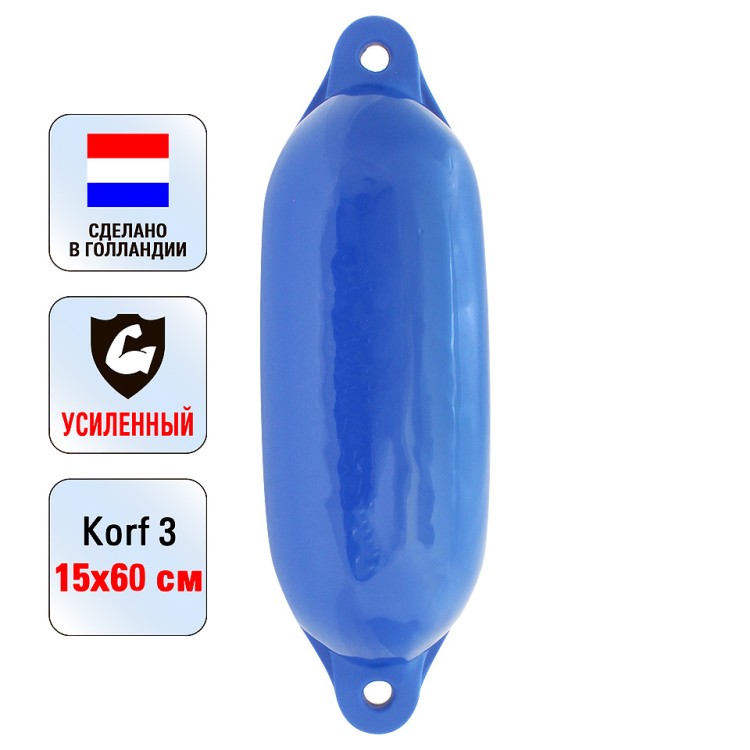 Кранец «Korf 3» 15х60 см. синий., арт. 10005518,          Majoni 