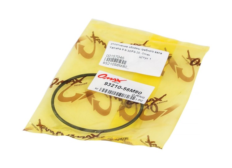 Уплотнение обоймы гребного вала Yamaha 9.9-30/F8-20, Omax, арт. 9321056M80_OM,          OMAX 