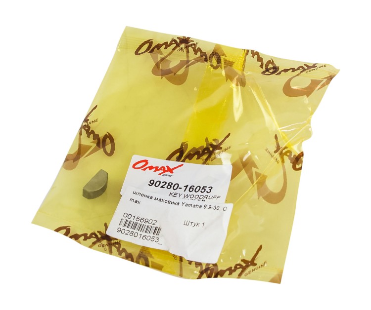 Шпонка маховика Yamaha 9.9-30, арт. 9028016053_OM,          OMAX 