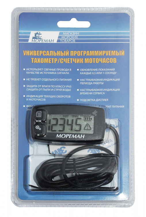 Тахометр цифровой (до 12 полюсов), арт. 10260380,          Мореман 