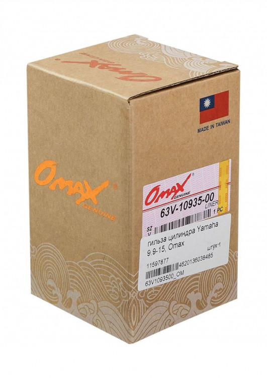Гильза Yamaha 9.9-15 (d56 мм), арт. 63V1093500_OM,          OMAX 