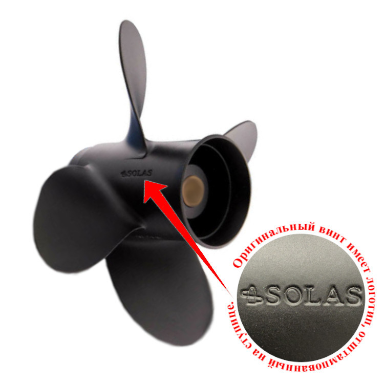 Винт гребной Solas 2413-125-19, 4x12.5x19 (R), арт. 2413-125-19,          Solas 