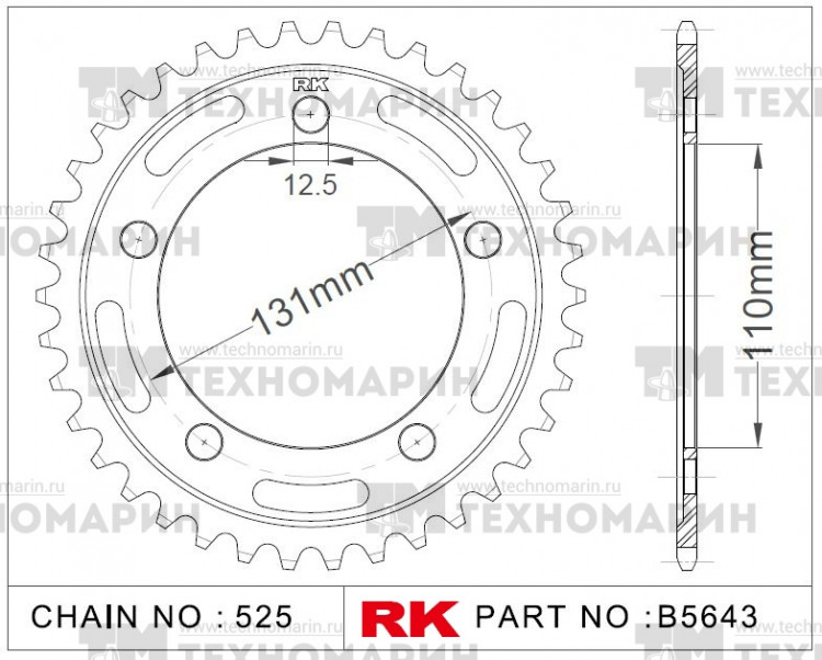 Звезда для мотоцикла ведомая B5643-45, арт. B5643-45,          RK Chains 
