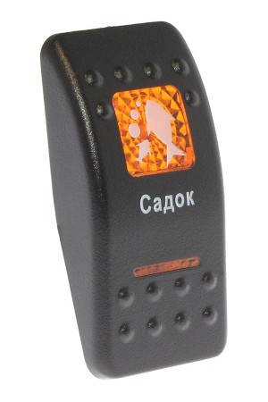 Клавиша "Садок"