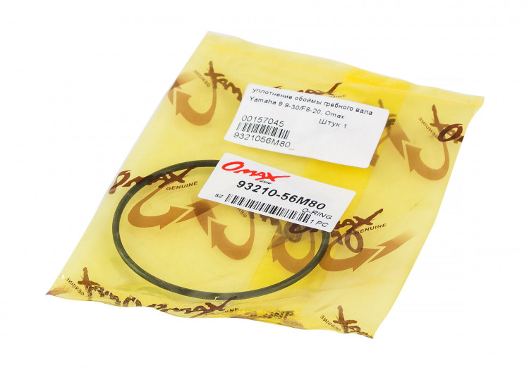 Уплотнение обоймы гребного вала Yamaha 9.9-30/F8-20, арт. 9321056M80_OM,          OMAX  Уплотнение обоймы гребного вала Yamaha 9.9-30/F8-20, арт. 9321056M80_OM,          OMAX