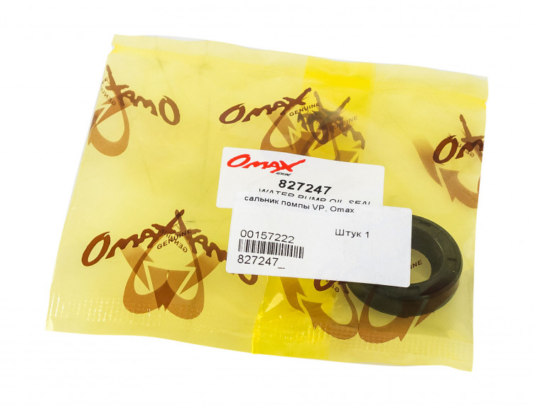 Сальник 16х28х7, помпы VP , арт. 827247_OM,          OMAX  Сальник 16х28х7, помпы VP , арт. 827247_OM,          OMAX
