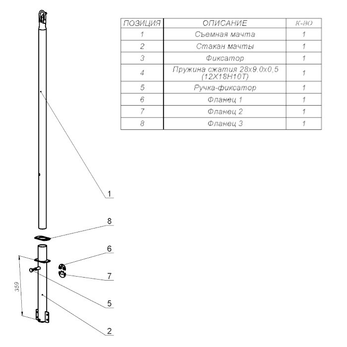Стойка для буксировки лыжника 1290 мм, арт. 981734T,          Техномарин 