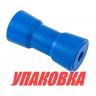 Ролик подкильный, синий, L-150 мм, D-70 мм, d-20 мм (упаковка из 25 шт.) 