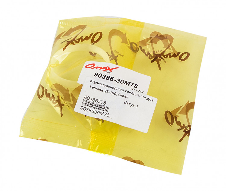 Втулка шарнирного соединения для Yamaha 25-100, арт. 9038630M78_OM,          OMAX 