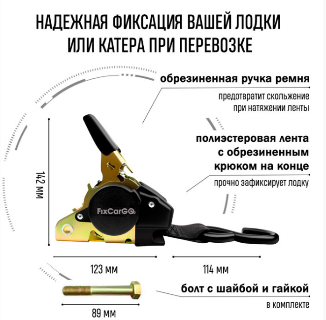Ремень стяжной для крепления катера к прицепу 50 мм (2,7м / 1500кг) крюк-болт, пружина из нерж.стали + чехол, арт. copy15260-8-nerg,          FC  Ремень стяжной для крепления катера к прицепу 50 мм (2,7м / 1500кг) крюк-болт, пружина из нерж.стали + чехол, арт. copy15260-8-nerg,          FC