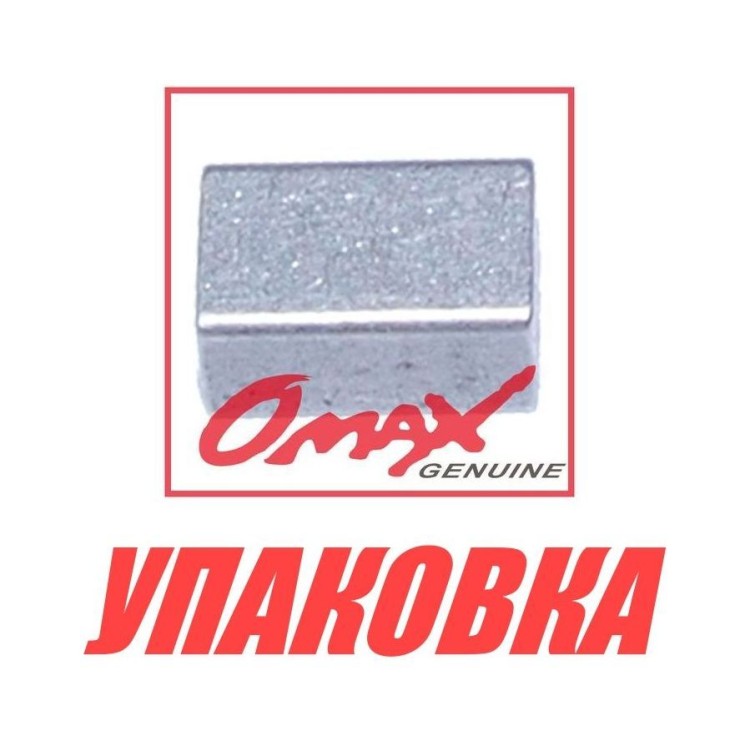 Стопор обоймы гребного вала Yamaha 30-225, F40-F130  (упаковка из 10 шт), арт. 9028204010_1UP_OM,          OMAX 
