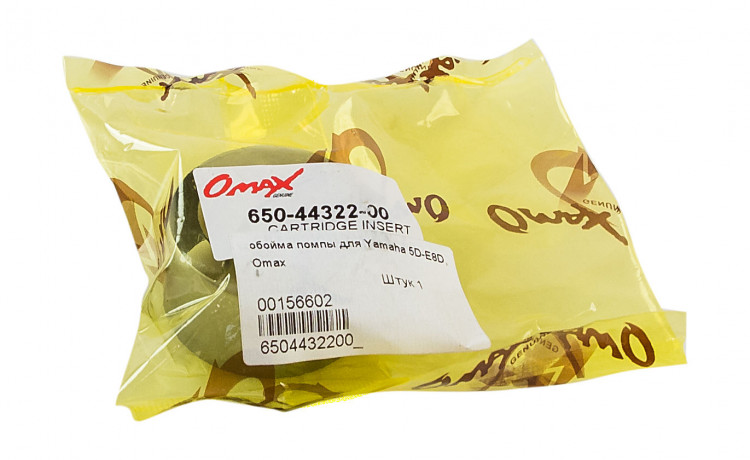 Обойма помпы Yamaha 5D-E8D, арт. 6504432200_OM,          OMAX 