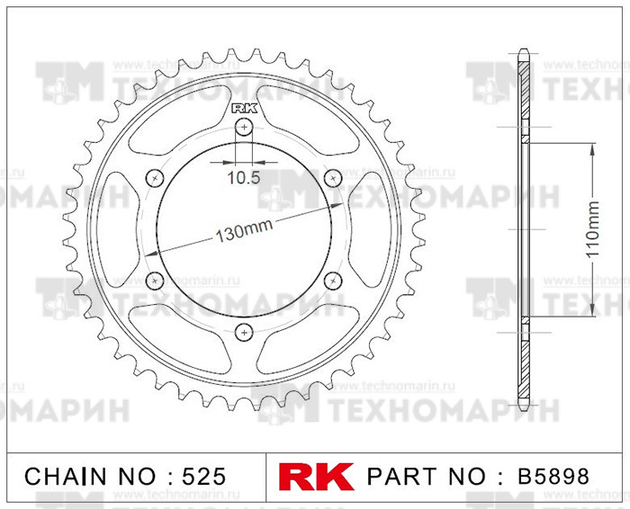 Звезда для мотоцикла ведомая B5898-45, арт. B5898-45,          RK Chains 