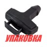 Ручка стартера Yamaha 4-15, Omax (упаковка из 2 шт.), арт. 6G11575500_OM_pkg_2,          Omax 