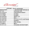 Ремкомплект помпы с корпусом Yamaha F300-F350, Omax, арт. 6AWW007800_WH_OM,          OMAX 
