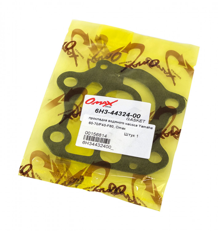 Прокладка помпы Yamaha 60-70/F40-F60, арт. 6H34432400_OM,          OMAX 