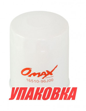 Фильтр масляный Suzuki DF150-300A, Omax (упаковка из 20 шт.)